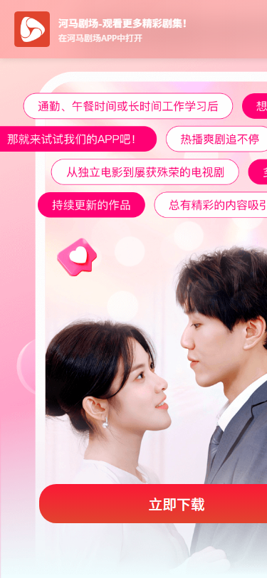 河马短剧模板预览