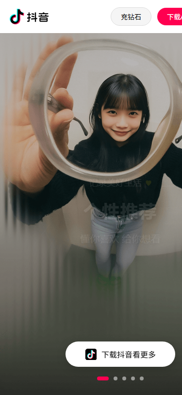 抖音正版模板预览